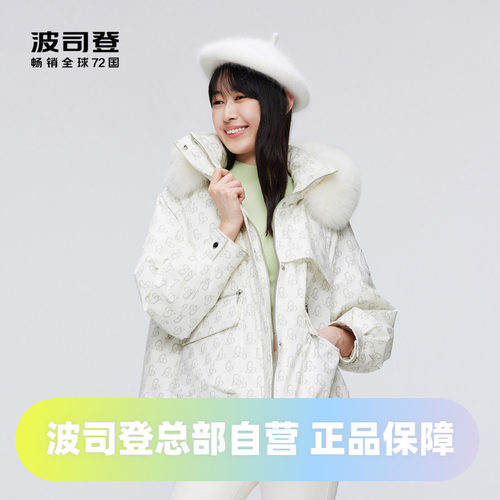 时尚印花狐狸毛领羽绒服波司登