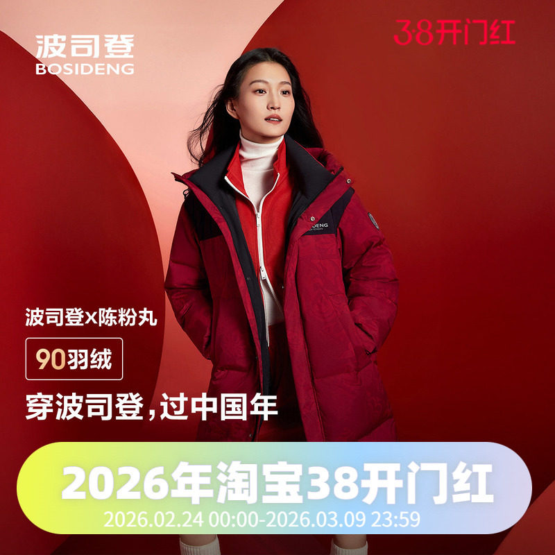 波司登2024冬季男女同款连帽长款时尚运动羽绒服B40143310