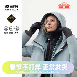波司登GORE-TEX女士鹅绒服防风防水透气锁温保暖一衣三穿羽绒服