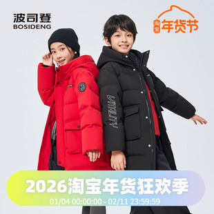 波司登2025冬季男女童装四防中长款时尚运动羽绒服