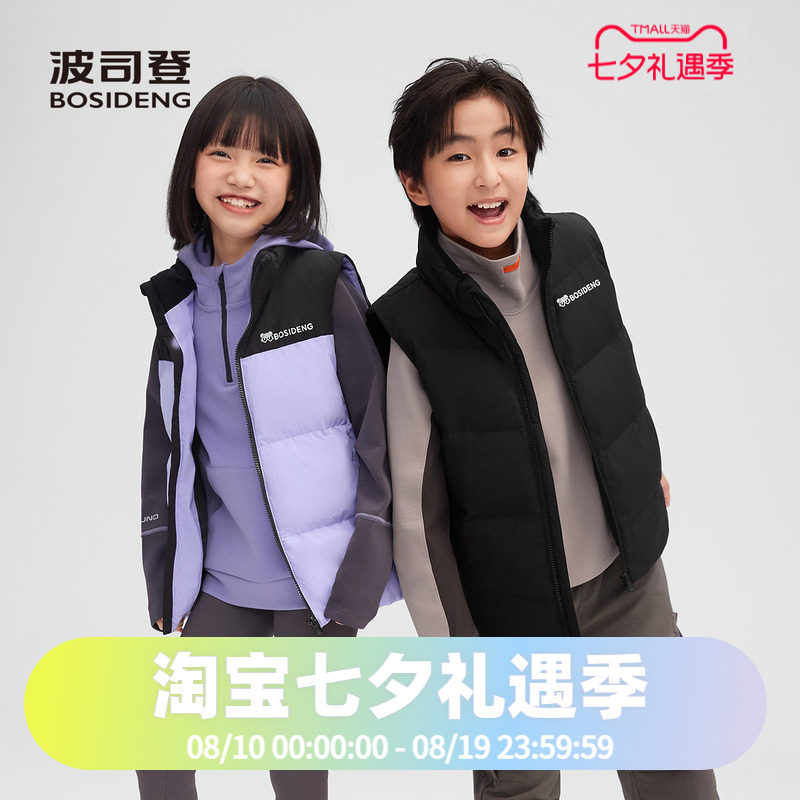 波司登2025款秋冬男女童时尚运动马甲立领拼色背心羽绒服