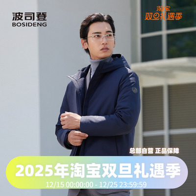 波司登2024秋季款男一手长经典商务鹅绒品质有型男款外套羽绒服