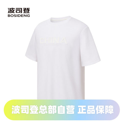 波司登2025男款夏季凉爽透气舒适短袖T恤B250222091
