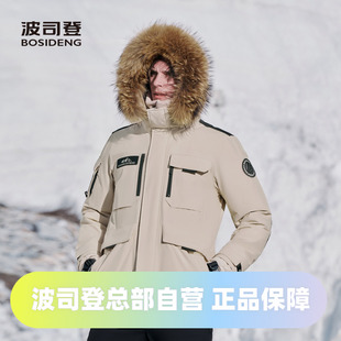 男女经典 爆款 极寒鹅绒毛领户外尔滨联名羽绒服 热卖 波司登2024冬季