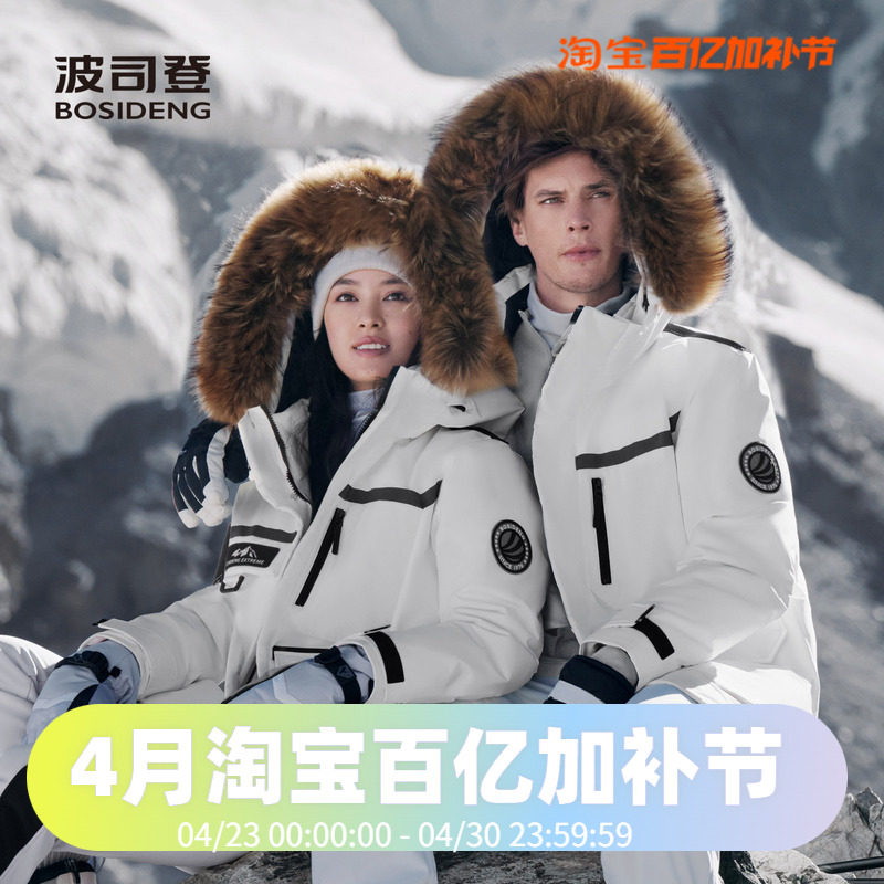 波司登2024冬季男女同款一手长极寒鹅绒毛领加厚羽绒服B40142350