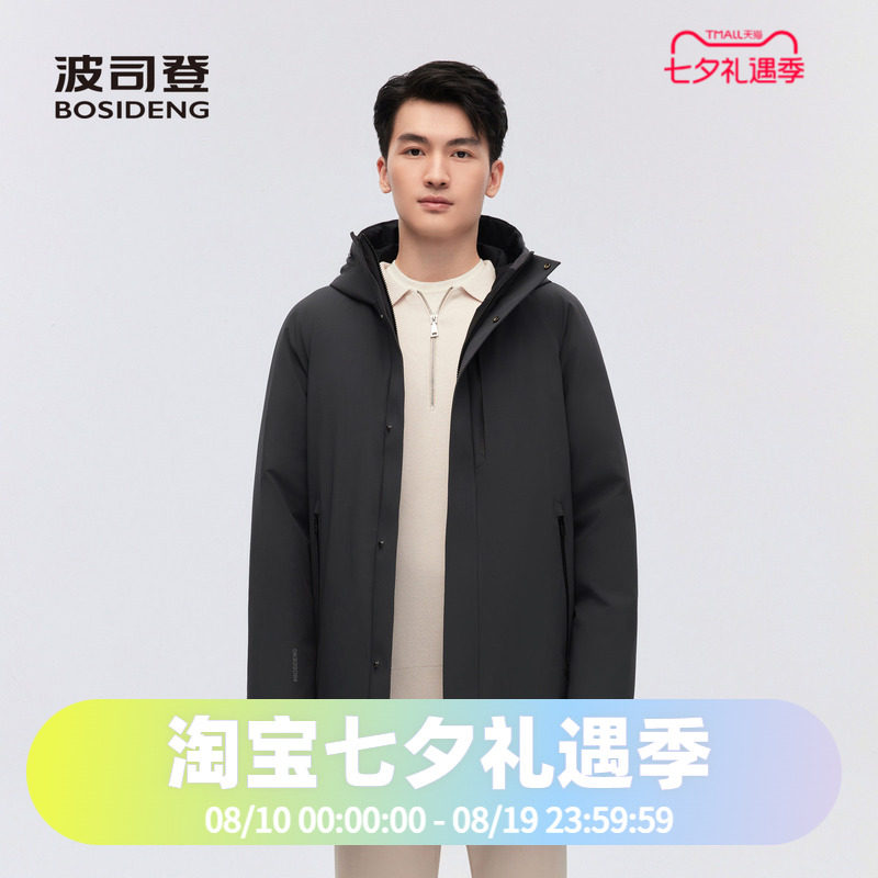 波司登2023冬季中长男士中款经典商务连帽鹅绒羽绒服B30144129