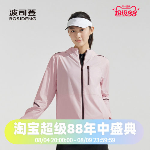 波司登2024夏季女休闲都市轻户外防晒服B40522700