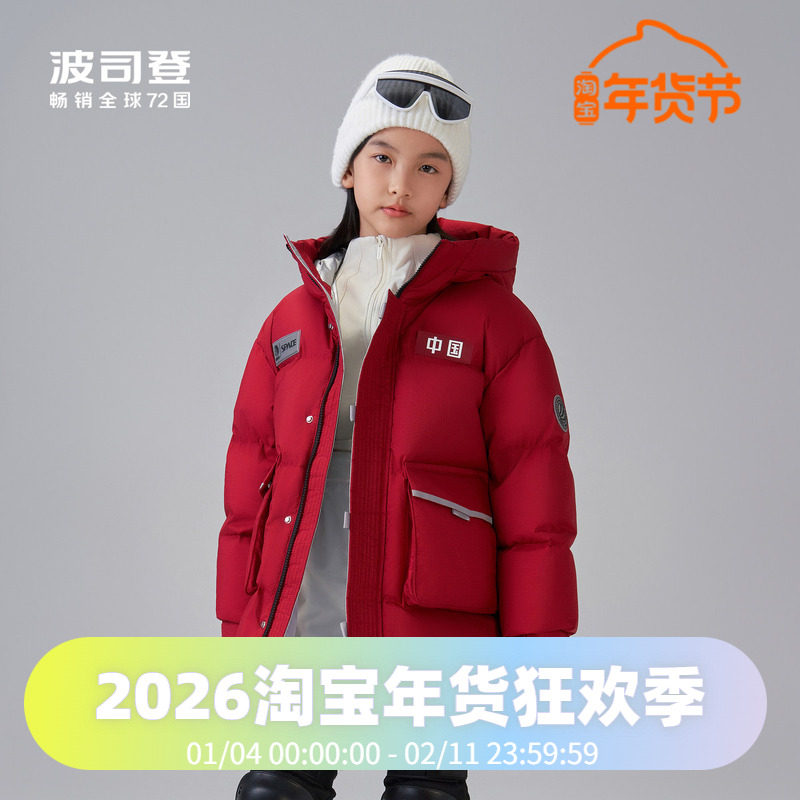 波司登2024冬季男女儿童一手长太空计划羽绒服T40143220,童装/婴儿装/亲子装,羽绒服,淘宝优惠券,粉丝福利购,淘宝优惠卷
