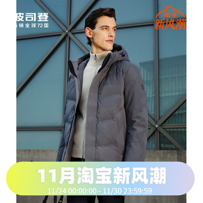 商务鹅绒连帽Bosideng/波司登