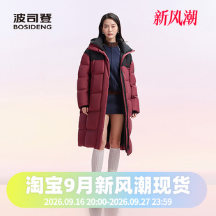 波司登2024冬季加长加厚男女同款时尚撞色运动保暖防风羽绒服