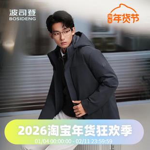 波司登2025新款男经典商务鹅绒连帽内胆可脱卸简约有型羽绒服