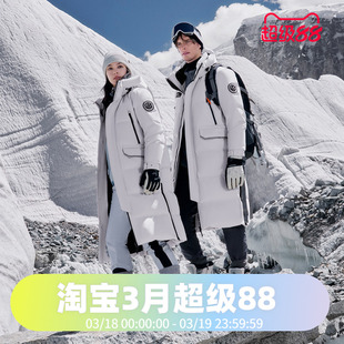 波司登2024冬季男女同款过膝长款鹅绒加厚极寒羽绒服B40142320