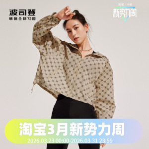 波司登奥莱女士防晒衣宽松舒适休闲老花外套B30523048