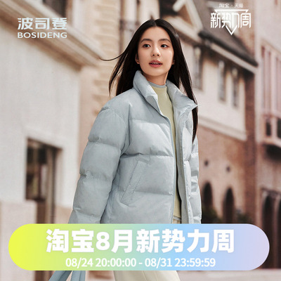 波司登2025款女款时尚休闲立领短款冬季柔和色系厚羽绒服