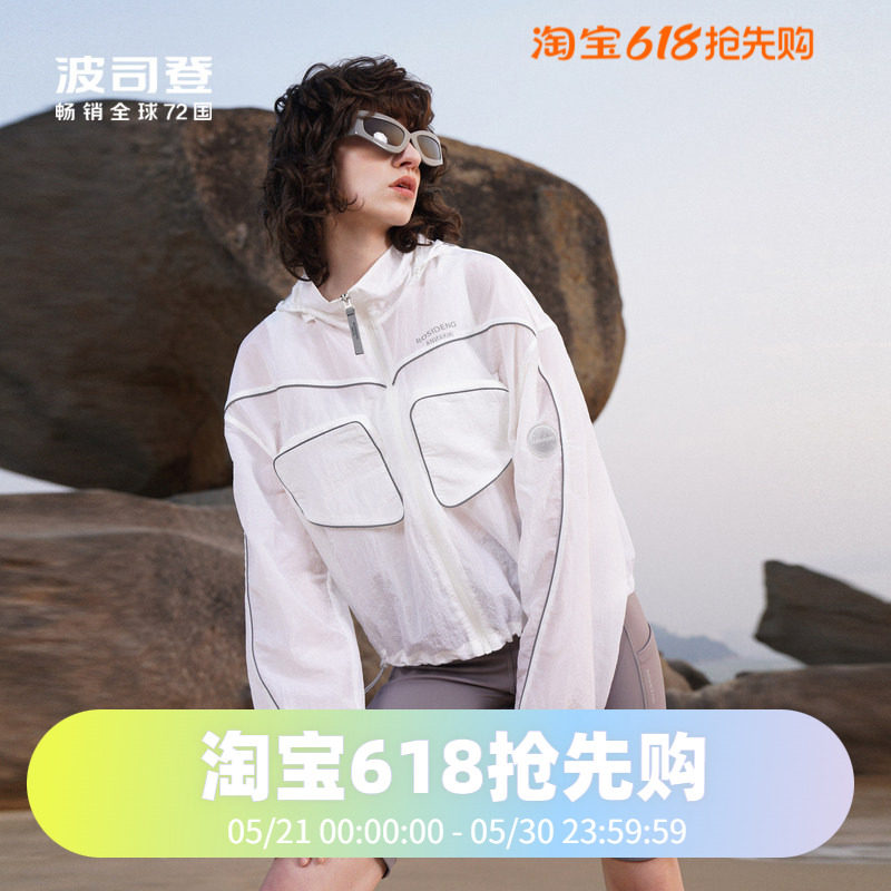 波司登奥莱防晒衣老花时尚防晒服女夏季防紫外线