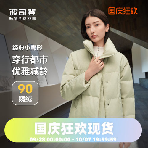 短款鹅绒短款羽绒服波司登