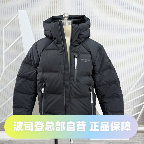 波司登2024时尚加厚户外连帽男女同款短款巴黎线羽绒服