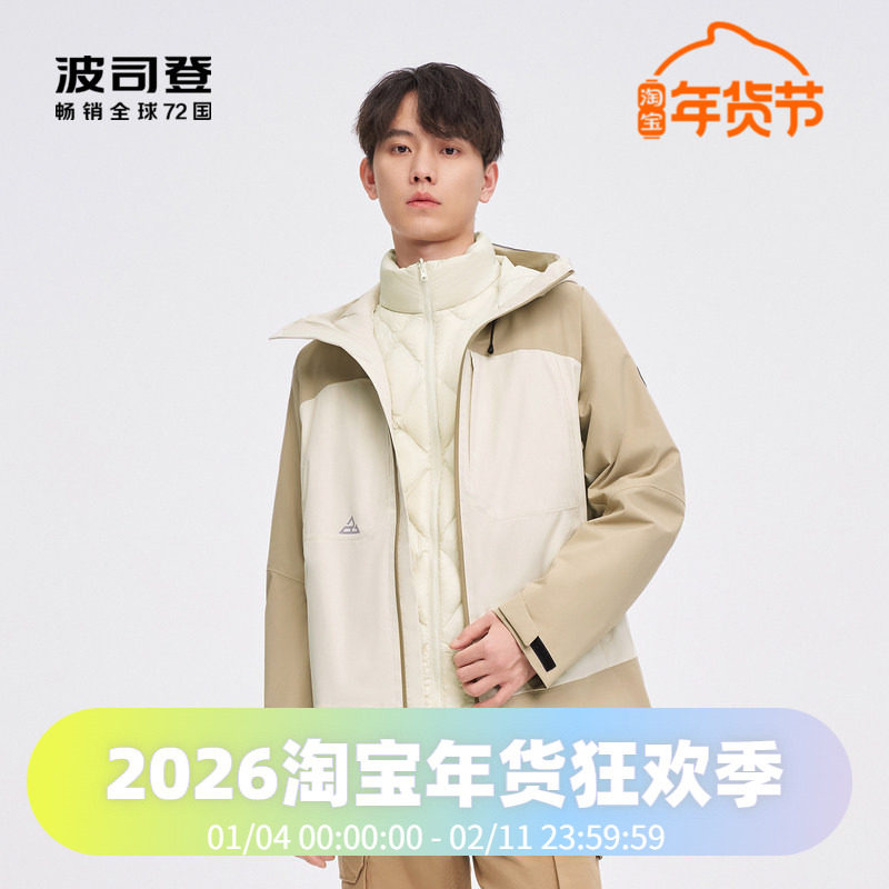 波司登2023羽绒服情侣款防风防雨秋冬登山连帽短款B30132410,男装,羽绒服,淘宝优惠券,粉丝福利购,淘宝优惠卷