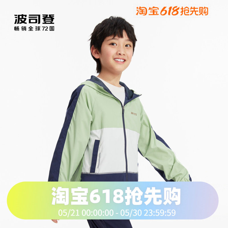 波司登夏季男童轻薄透气凉感防晒服UPF50+