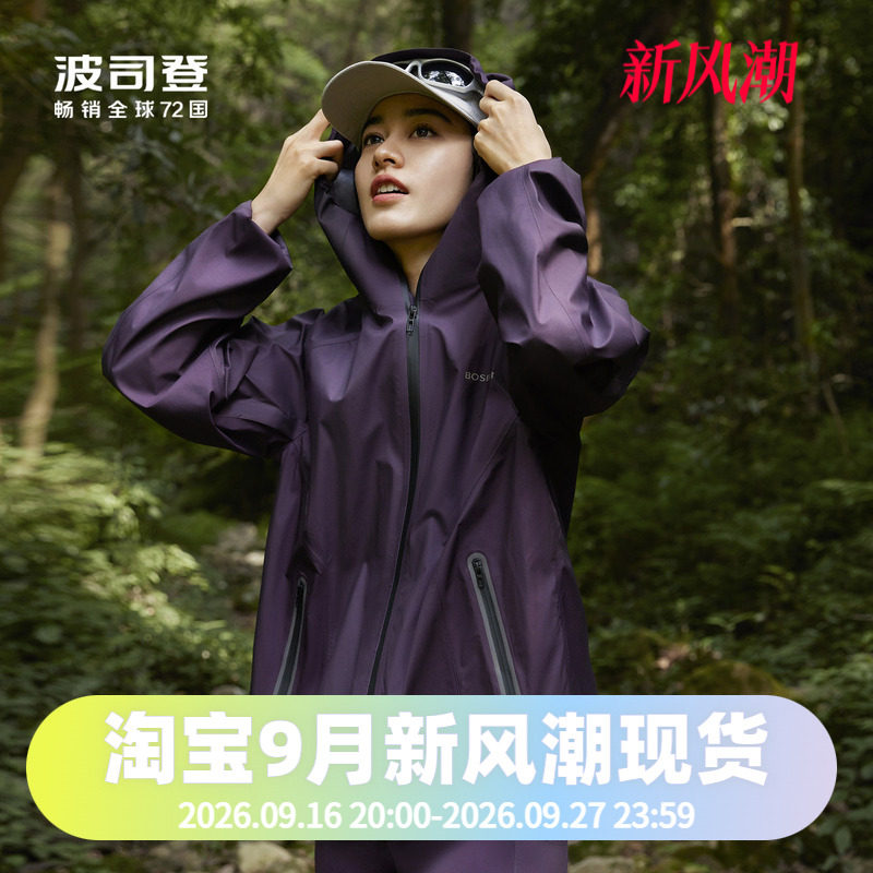男女同款户外功能外套										