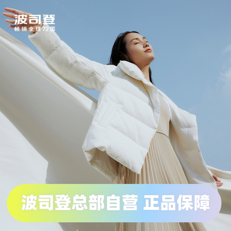 波司登女装短款鹅绒轻暖中空纱舒适保暖翻领办公通勤羽绒服