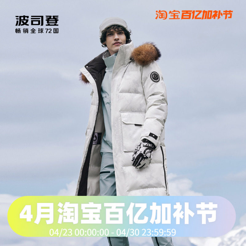 波司登2023冬季男女同长款经典极寒过膝鹅绒加厚羽绒服B30142300