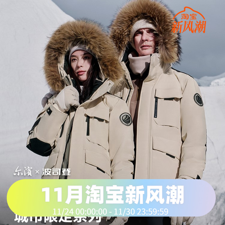 波司登2024冬季热卖爆款男女经典极寒鹅绒毛领户外尔滨联名羽绒服