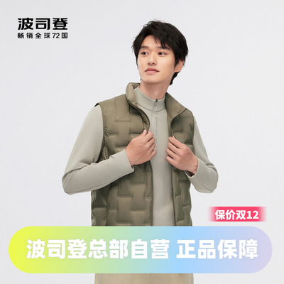 男款轻暖羽绒服马甲羽绒服波司登