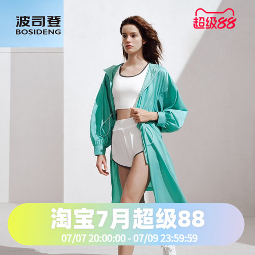 波司登2024夏季女长款真丝防晒系列防晒服B40523196