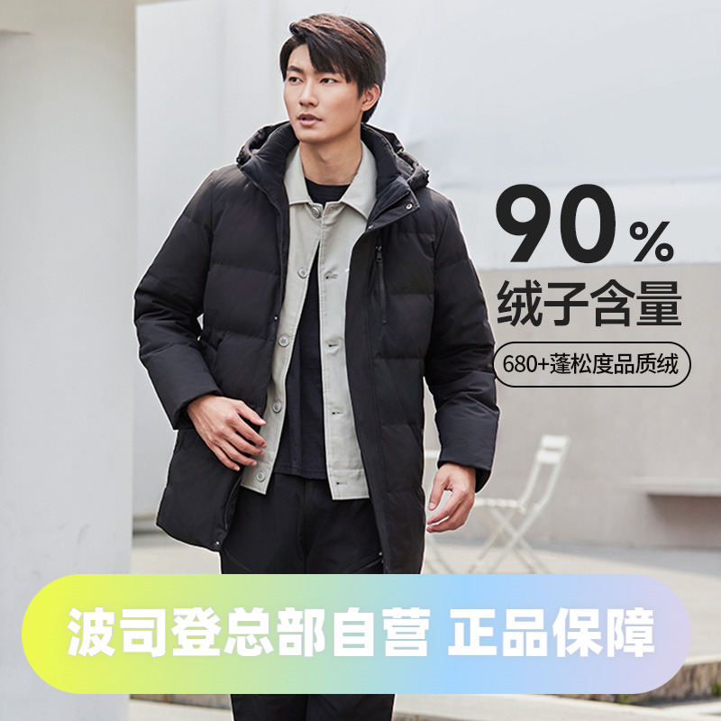 波司登冬季男式经典休闲爆款中长可拆卸帽时尚简约通勤羽绒服