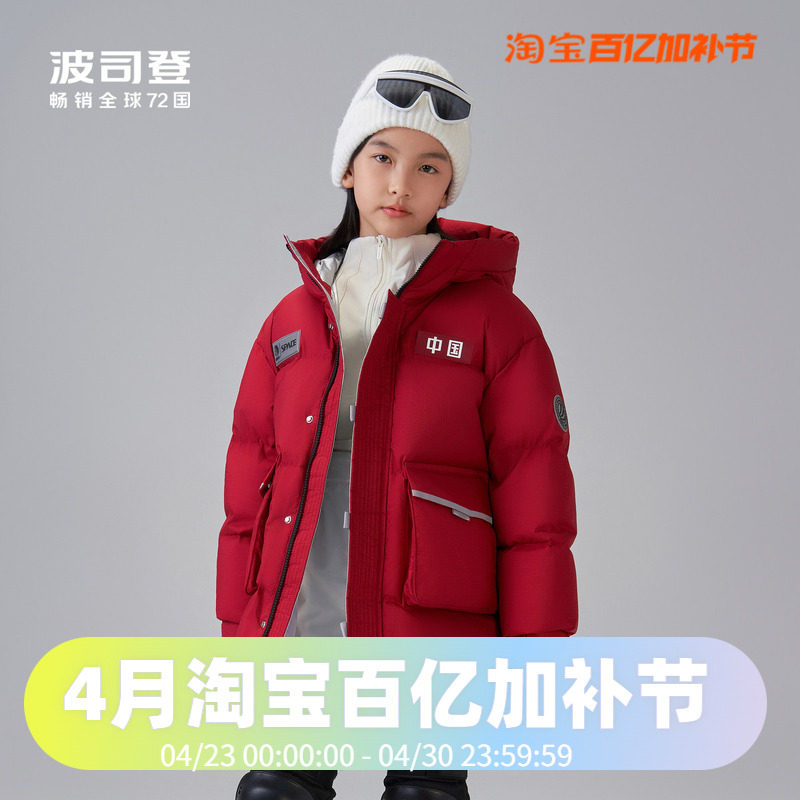 波司登2024冬季男女儿童一手长太空计划羽绒服T40143220