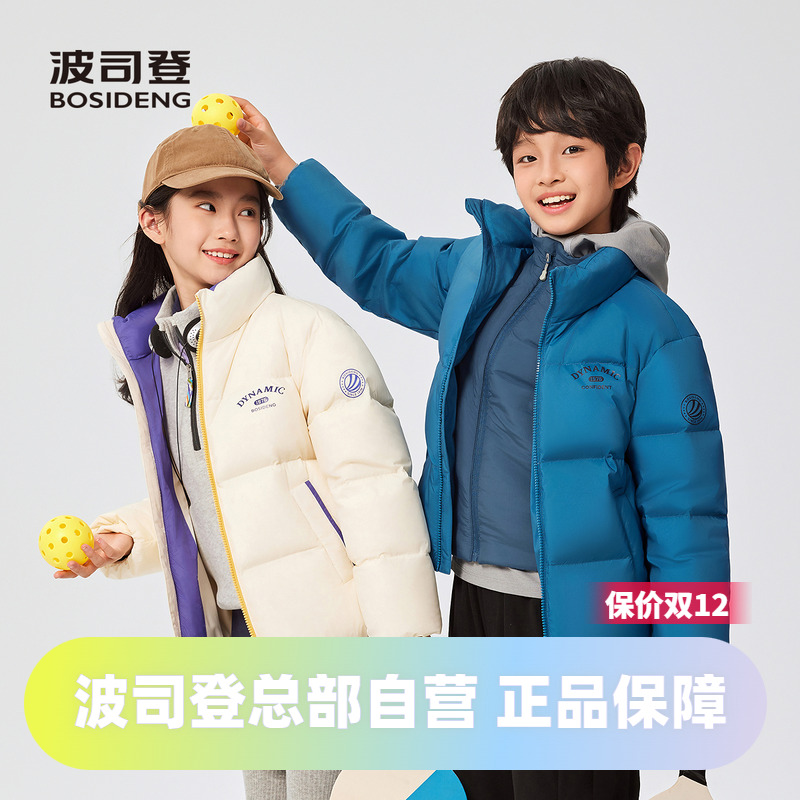 波司登2025冬季新款男女儿童同款防风立领短款时尚运动羽绒服