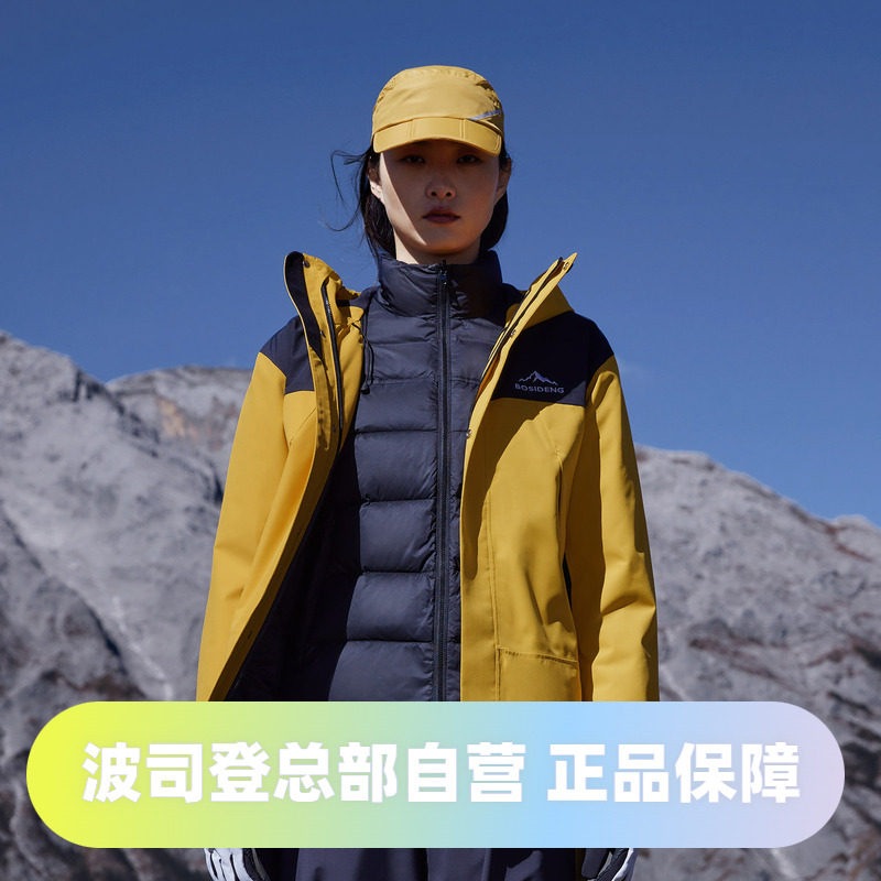 明星同款冲锋衣波司登图片