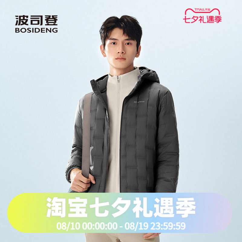 波司登2025秋季款男短款零压鹅绒轻薄连帽合体轻暖运动羽绒服