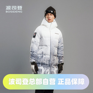 波司登冬季加厚时尚连帽面包服男女直筒运动时尚长款羽绒服