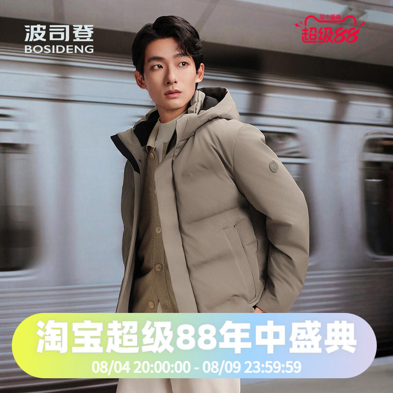 波司登2025款羽绒服男经典商务简约有型鹅绒直充可脱卸帽外套