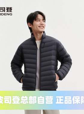 波司登2026新款基础轻薄男款立领排骨服简约百搭保暖羽绒服
