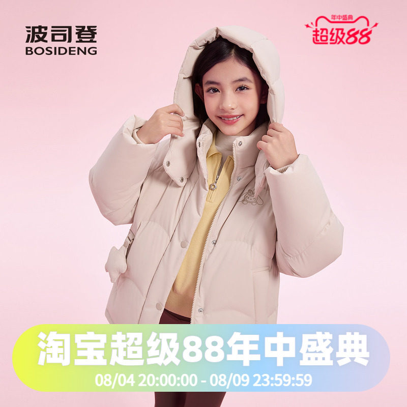 【25冬新品】波司登儿童羽绒服女童舒适生活短款洋气百搭外套女