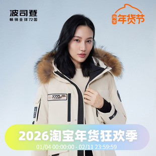 波司登2023冬季新款女一手长经典极寒鹅绒羽绒服B30142317WM