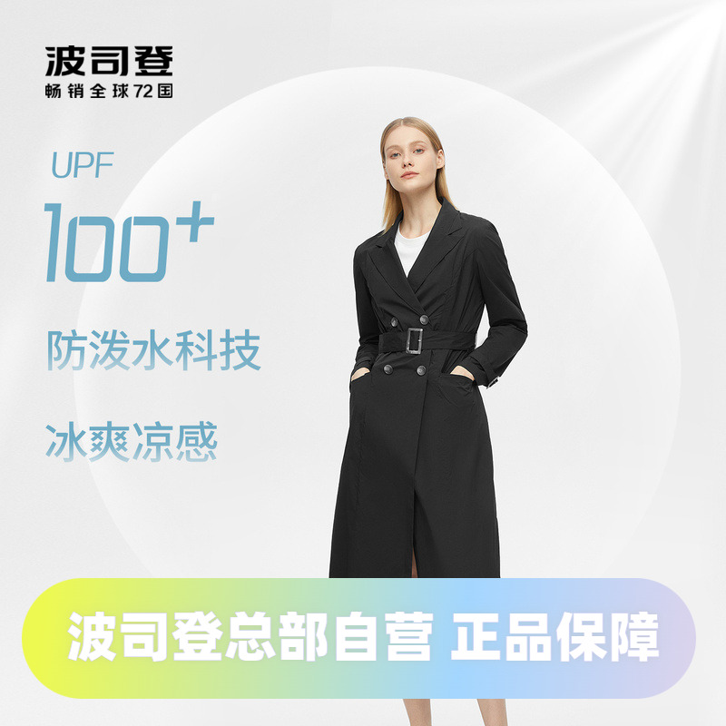 秒杀出清波司登防晒衣紫外线女气质通勤风衣长款轻薄透气外套