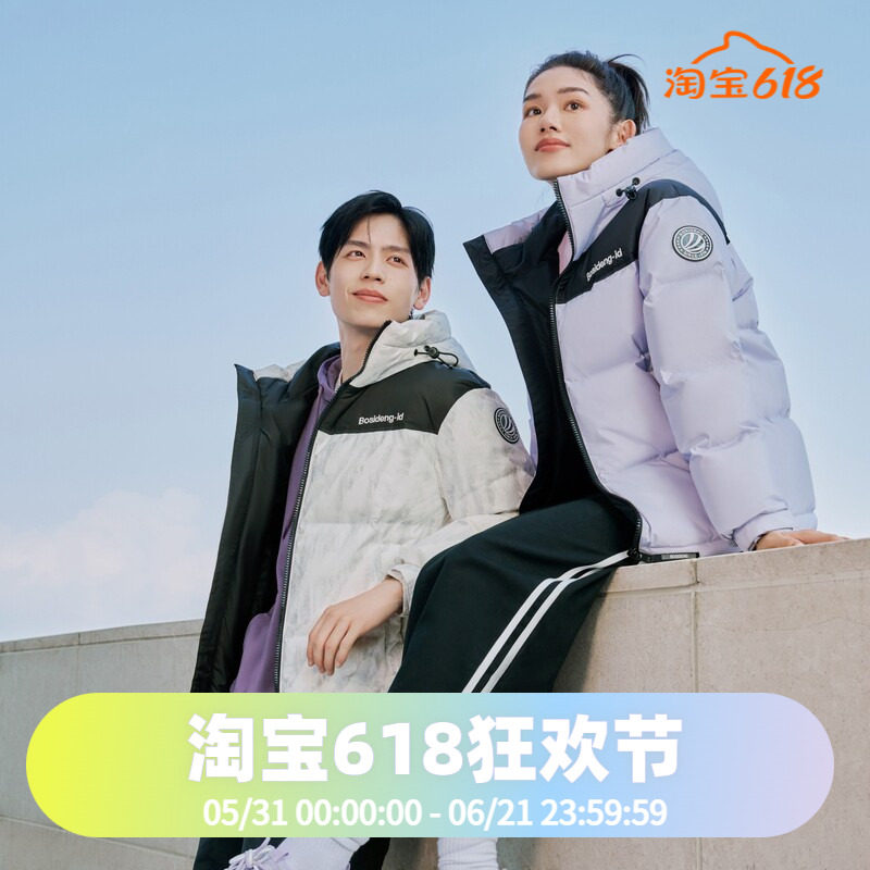 明星同款*波司登羽绒服2023秋冬雪山男女同款防风短款厚外套