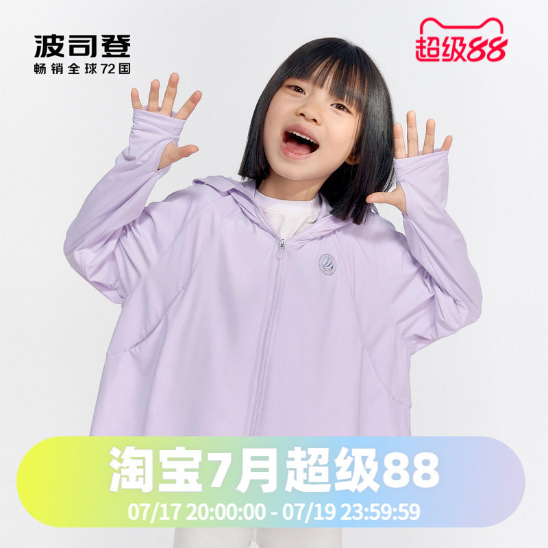 防晒服夏季防晒服波司登