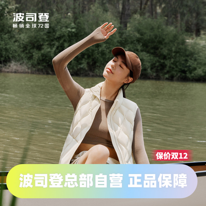 鹅绒轻薄马甲羽绒服波司登