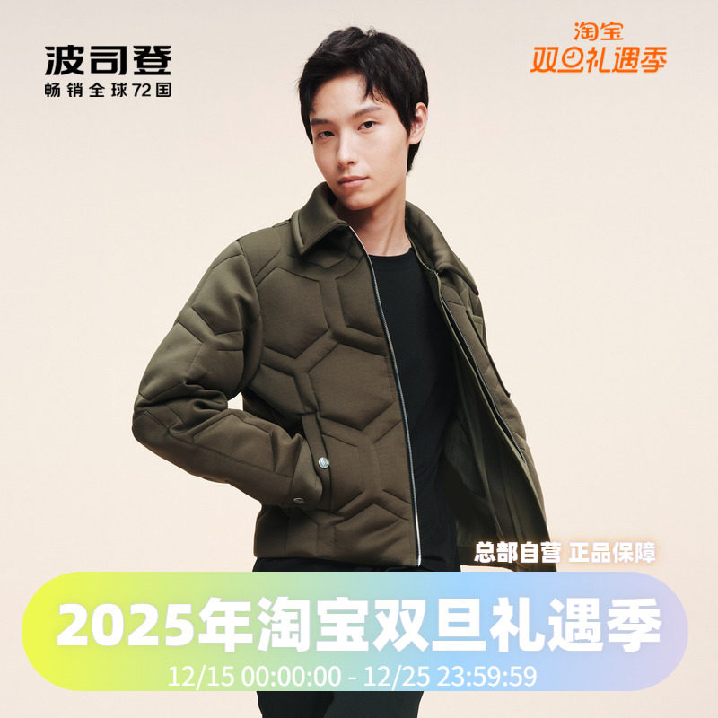 鹅绒时尚都市羽绒服波司登