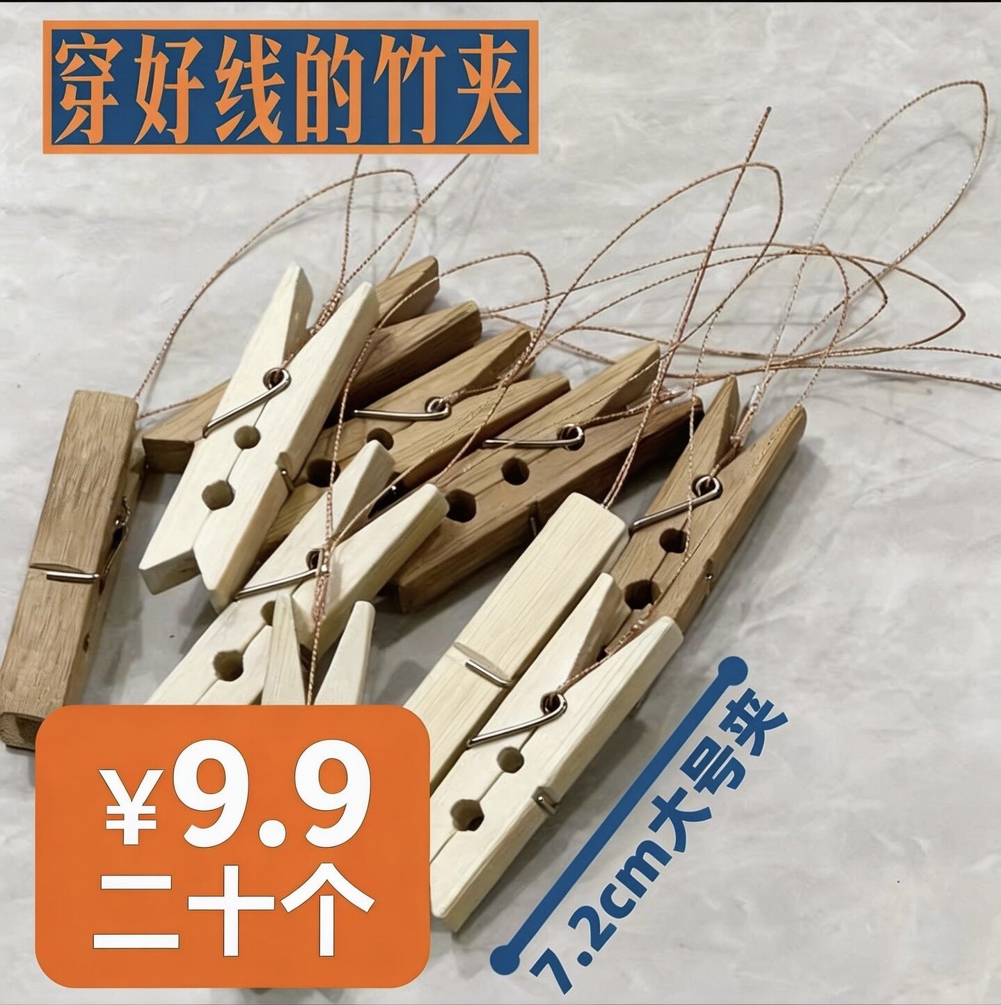 双川竹夹子晾衣夹竹制强力木夹子晒被夹大号夹子碳化竹夹子