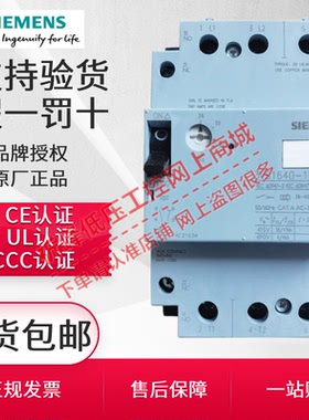 西门子电动机保护断路器3VS1640-1MP00 MQ00 MR00 MN00 替3VU1640