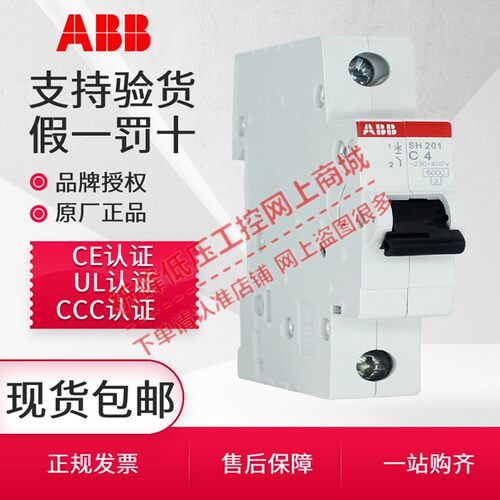 空气开关小型断路器ABB2P