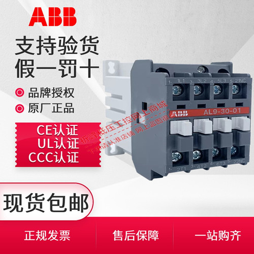 ABB直流接触器进口产地全新正品