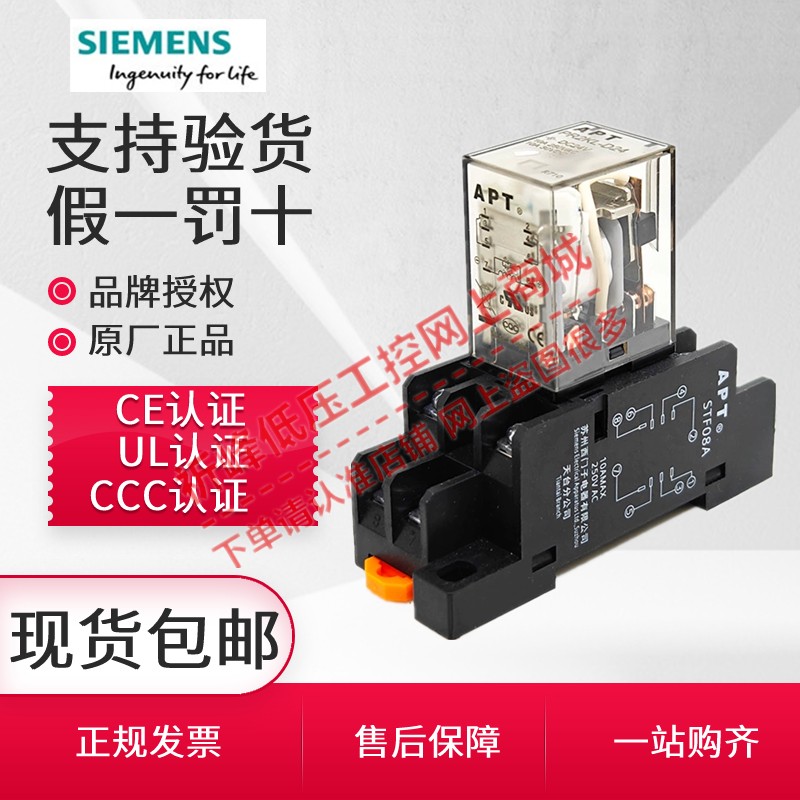 西门子APT功率型小型继电器宽8脚