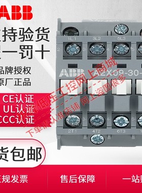 ABB交流接触器A2X09-30-10 12 18 25 32 38 40 52 65 80 96A 220V